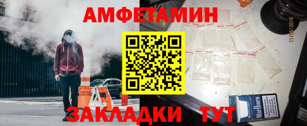 Amphetamine  Пенза  АМФЕТАМИН  АМФ 97% 