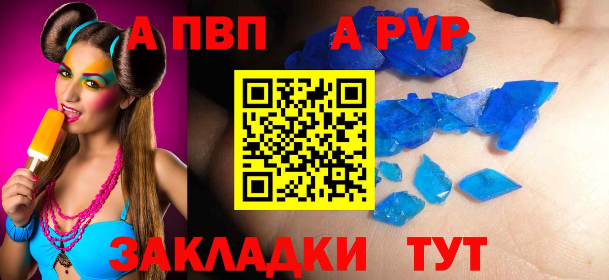 Alpha PVP СК Пенза