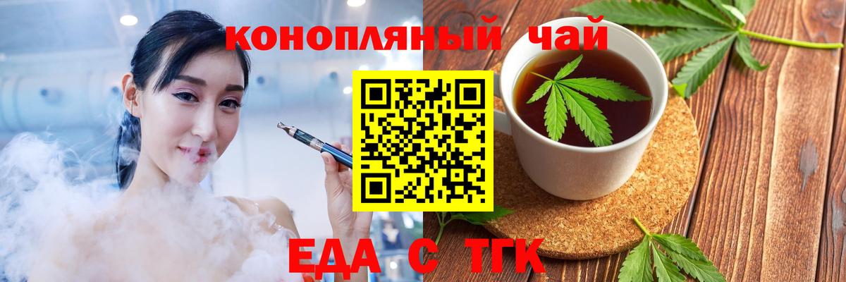 Canna-Cookies марихуана  Вход с VPN  Пенза 