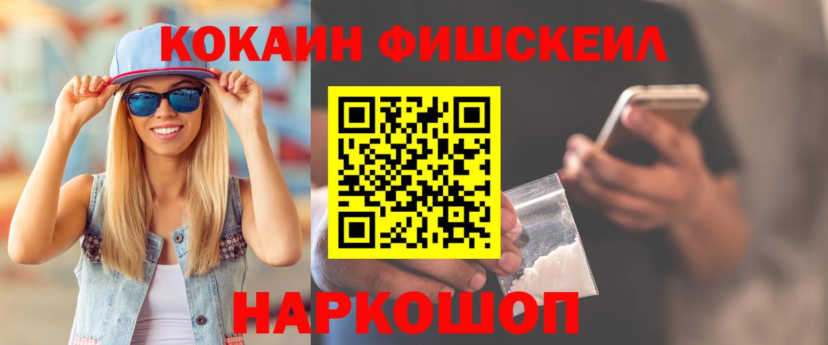 КОКАИН  Кокаин Колумбийский  Пенза  магазин    COCAIN 97%  Вход с VPN 