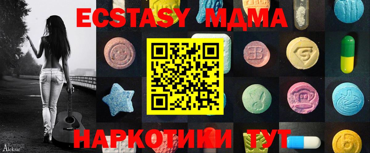Экстази mix  Экстази  Пенза  ЭКСТАЗИ TESLA  Вход с VPN 