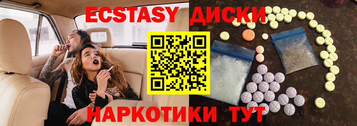 Экстази диски  Пенза  omg как войти  Экстази TESLA 