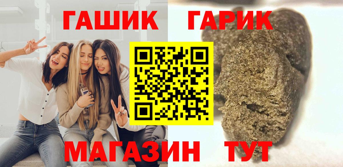 Пенза  Гашиш гарик  ГАШИШ убойный  Вход с VPN 