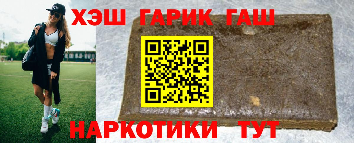 ГАШИШ гарик Пенза