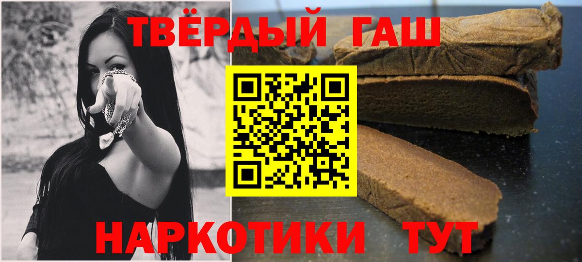 Гашиш хэш Пенза