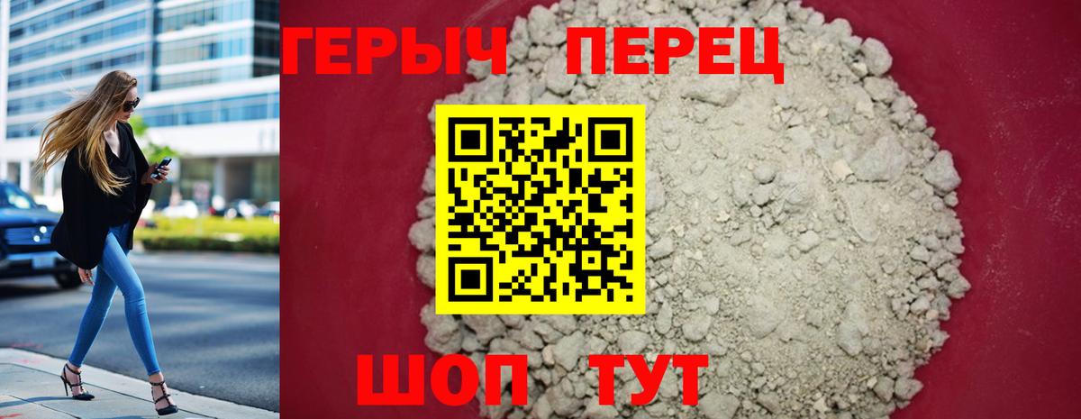 ГЕРОИН хмурый  Вход с VPN  Пенза 