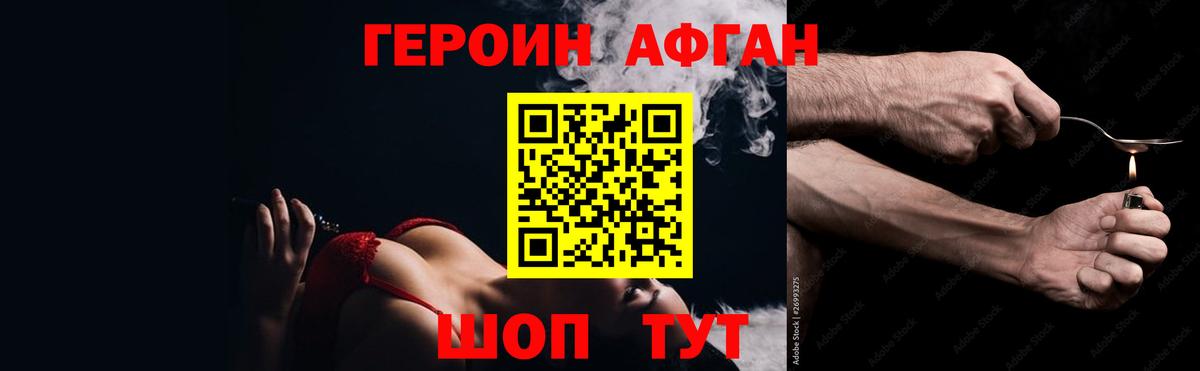 Героин герыч  Пенза 