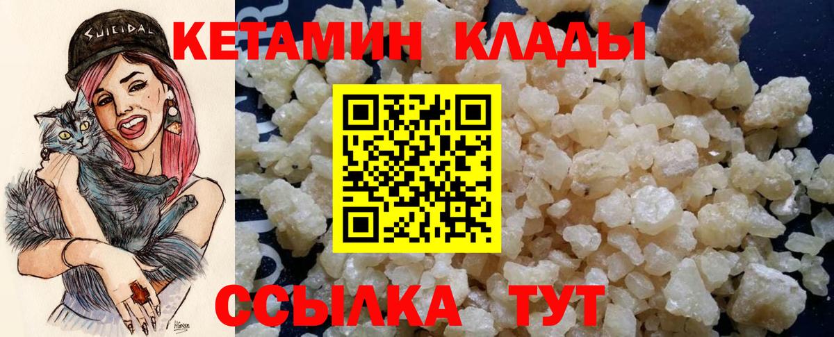 Пенза  КЕТАМИН ketamine  shop клад  Вход с VPN  КЕТАМИН ketamine 