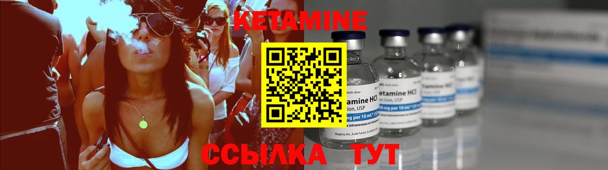 КЕТАМИН ketamine Пенза