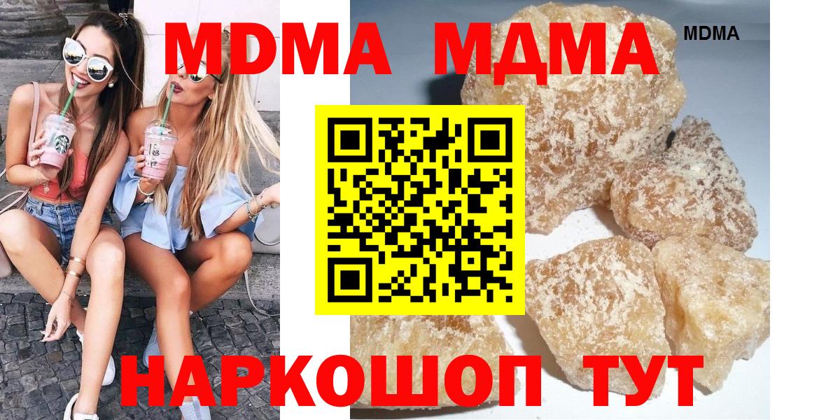 MDMA  Пенза  MDMA Molly 