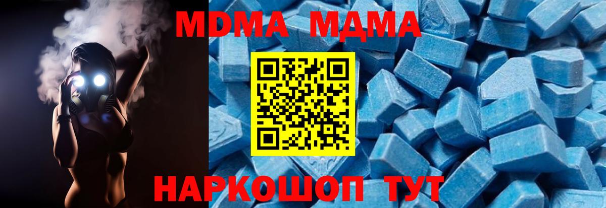 MDMA кристаллы  Вход с VPN  Пенза 