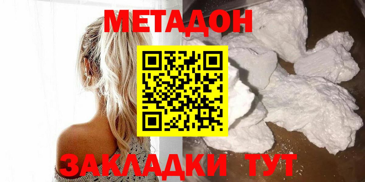 даркнет официальный сайт  Метадон кристалл  Вход с VPN  Пенза 