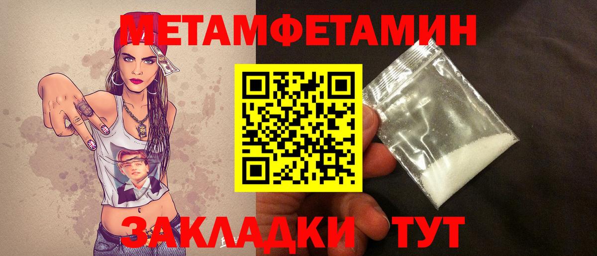 Первитин винт Пенза