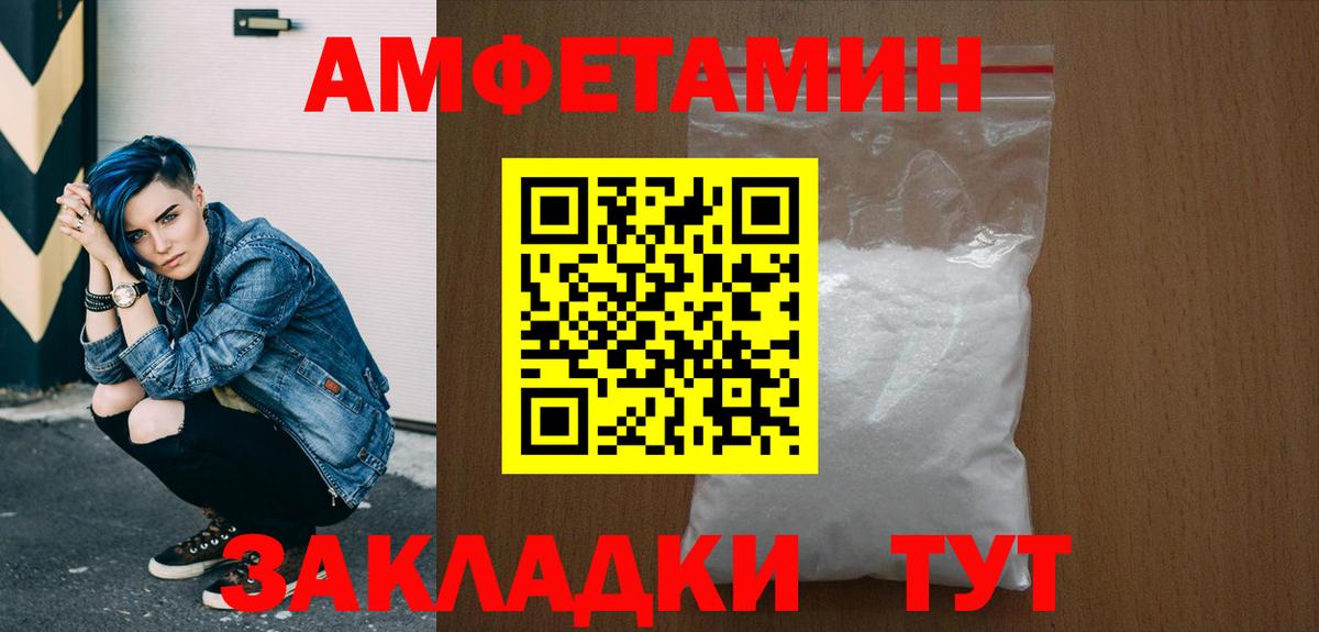 МЕТАМФЕТАМИН кристалл  Вход с VPN  Пенза 