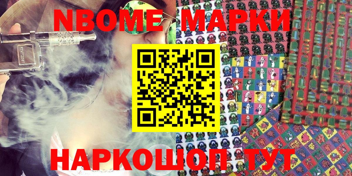 Пенза  Марки NBOMe 1,5мг  цены наркотик  Вход с VPN 