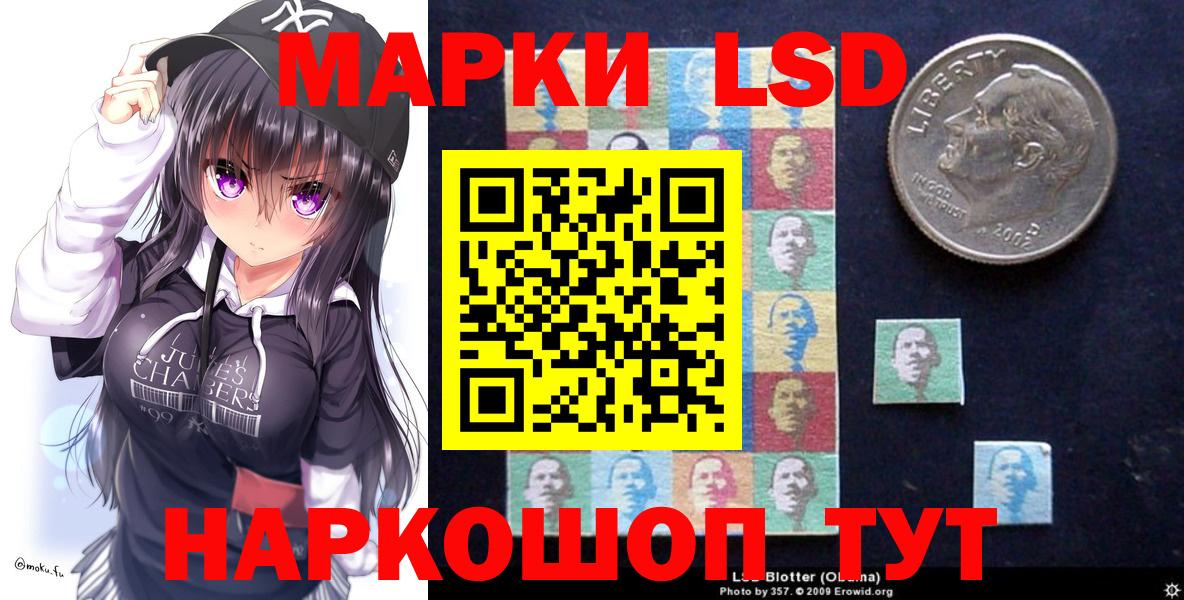 Наркотические марки 1,8мг  Пенза  наркошоп  Наркотические марки 1,8мг 