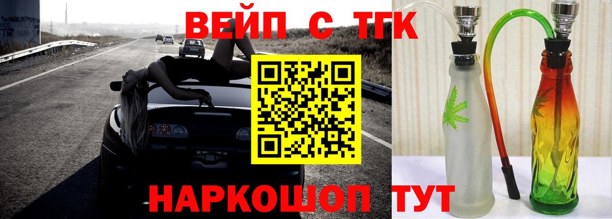 ТГК THC oil  ТГК вейп с тгк  Вход с VPN  Пенза 