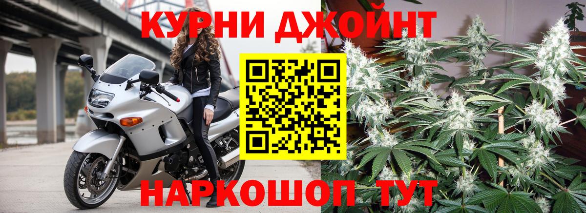 Бошки Шишки семена  Канабис индика  Канабис Bruce Banner  Пенза  Вход с VPN 